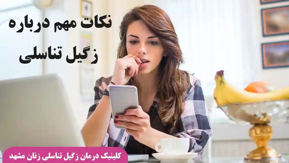نکات مهم درباره زگیل تناسلی و اچ پی وی