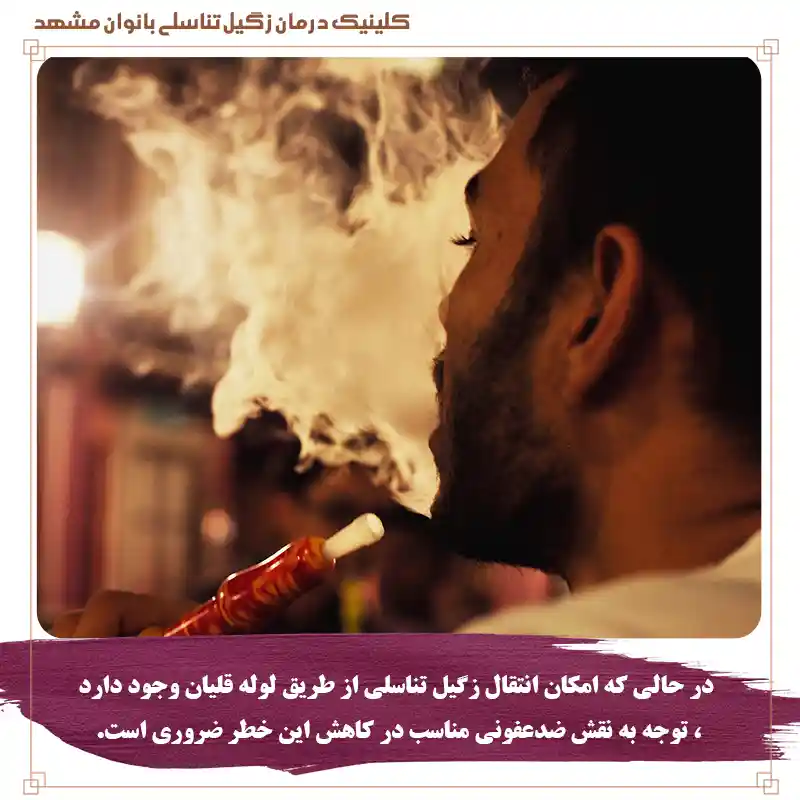انتقال زگیل از قلیان