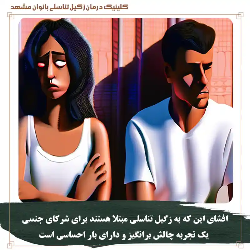 اثرات روانی زگیل تناسلی در زنان و مردان