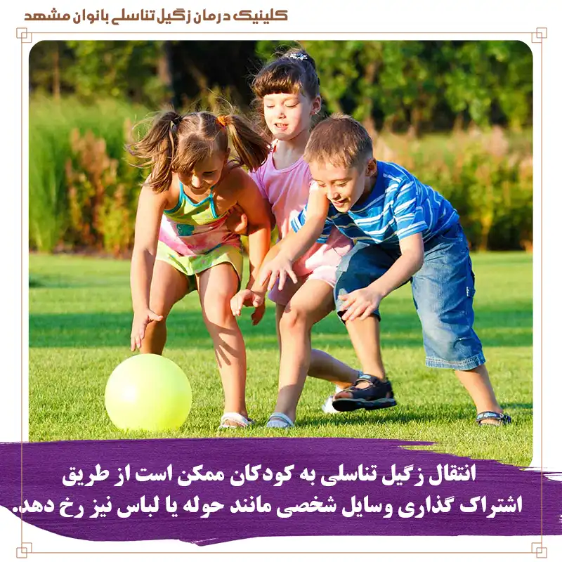زگیل تناسلی و انتقال آن به کودکان